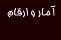 فال حافظ 