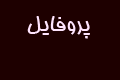 بازی آنلاین 